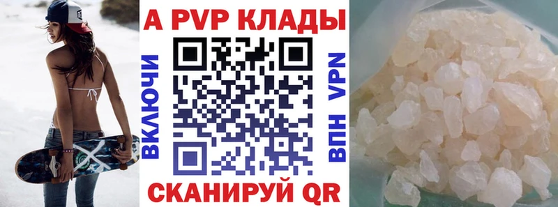 наркотики  Томари  A-PVP СК КРИС 