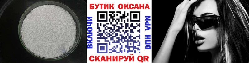 Бутират BDO 33% Томари