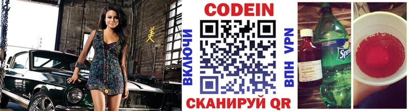 Codein Purple Drank  Томари 