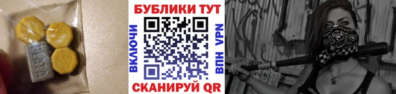 купить закладку  Томари  ЭКСТАЗИ ешки 