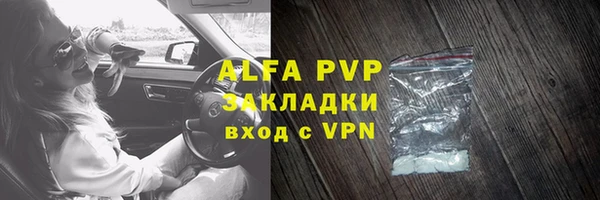 альфа пвп Медногорск