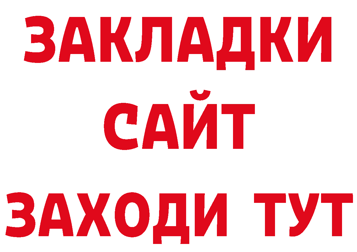 Дистиллят ТГК гашишное масло зеркало это MEGA Томари