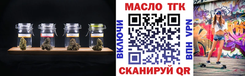 блэк спрут вход  Томари  ТГК вейп с тгк 